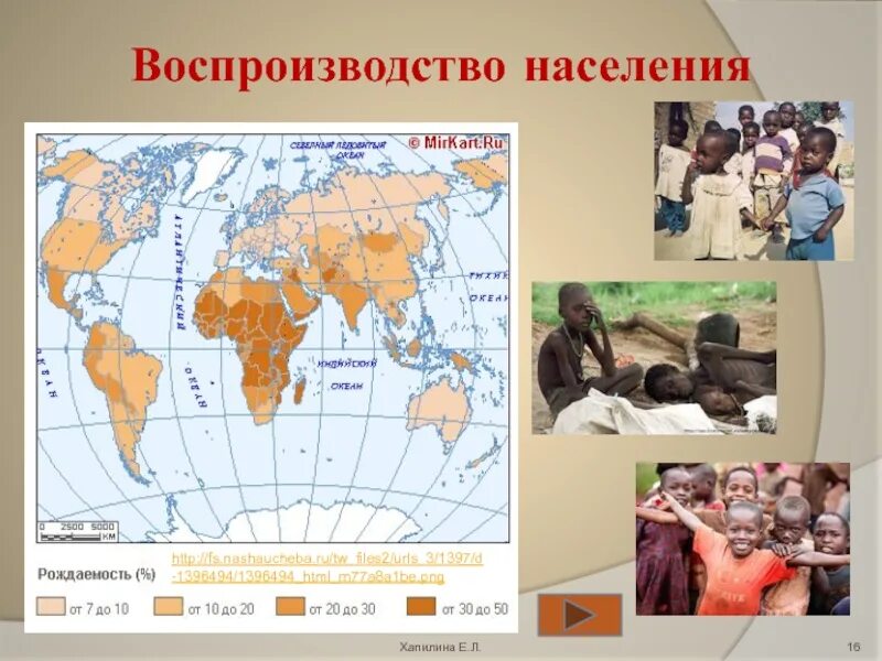 Расширенное воспроизводство населения. Типы воспроизводства населения. воспроизводство населения африки. воспроизводство населения типы воспроизводства.