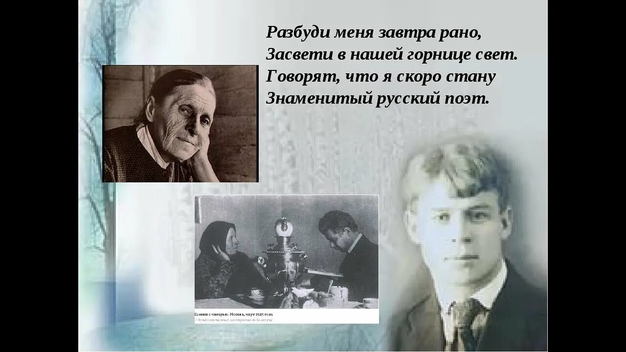 Стих Есенина о моя терпеливая мать. Разбуди завтра рано Есенин. Есенина Разбуди меня завтра рано. Разбуди меня завтра рано о моя терпеливая мать с Есенин. Разбуди меня завтра рано слушать