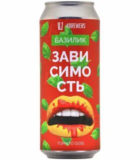 Томатная зависимость