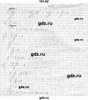 Математика 7 класс упражнение 84