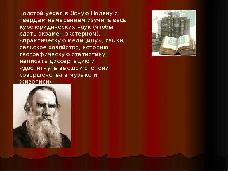 Толстой уехал в ясную поляну. Почему Лев Николаевич толстой уехал из Казани. Лев толстой переехал Москве. Дом Юшковых Лев толстой. Почему ушел толстой
