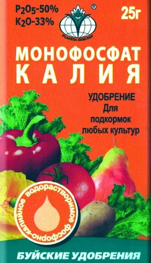 Удобрение монокалийфосфат 20гр.. Монофосфат калия формула удобрения. Монофосфат калия (монокалийфосфат)20г Буйские удобрения. Монофосфат калия Фертика. Монофосфат калия столовая ложка