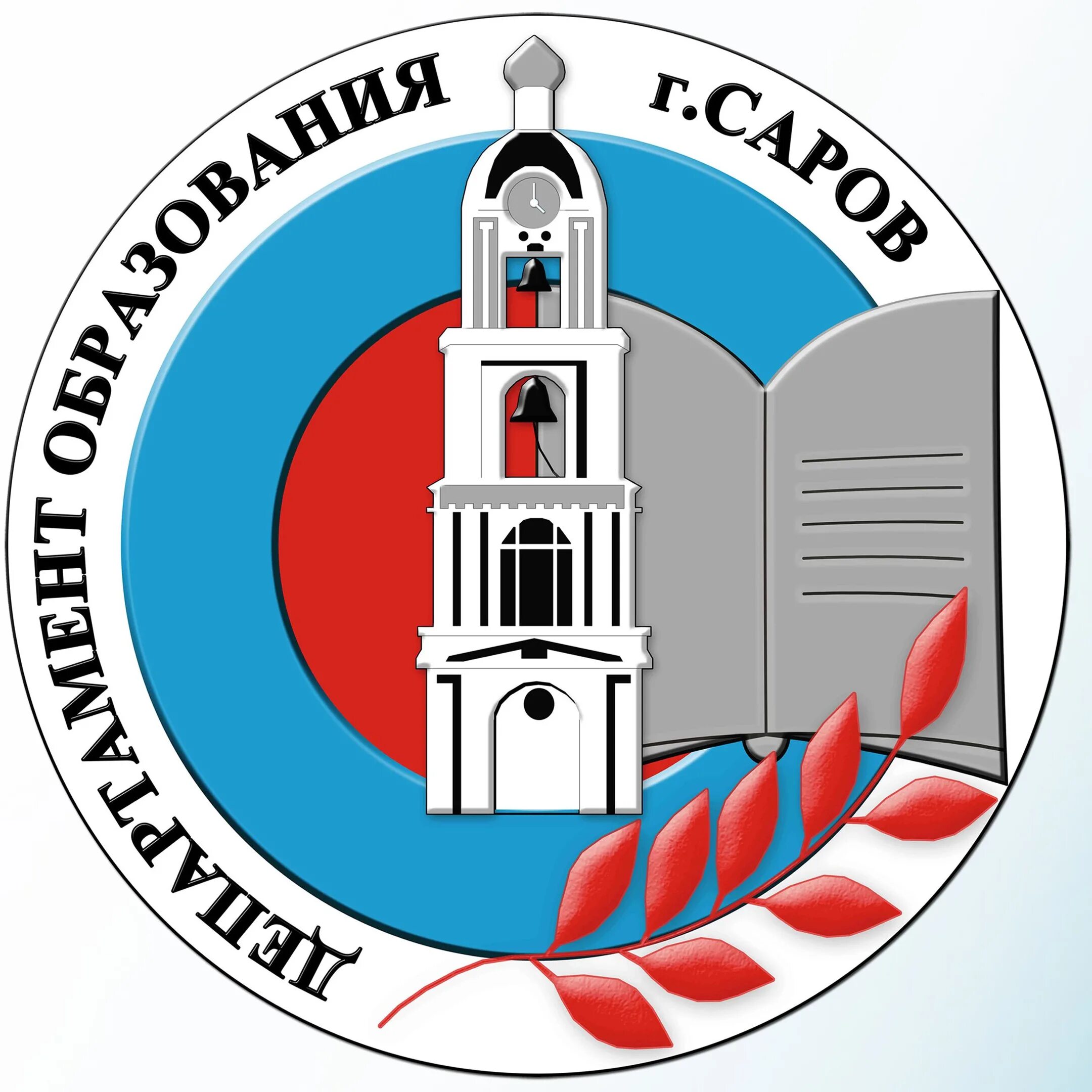 Английский саров. Английский саров. Саров символ города. Английский саров. Эмблема саров.
