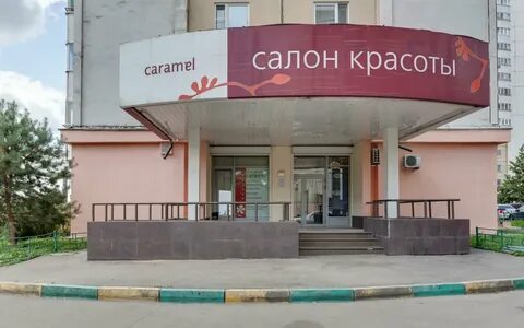 Парикмахерская карамель