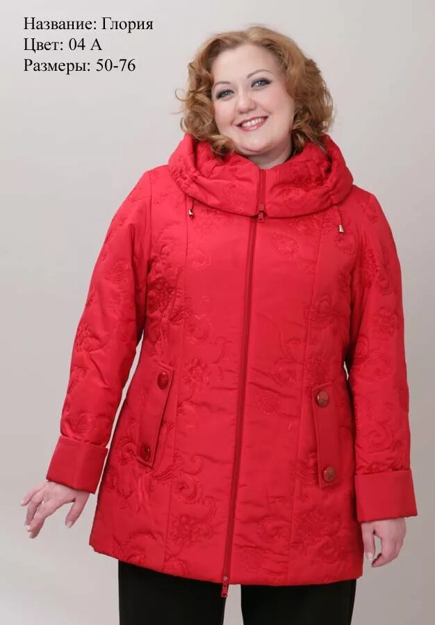 Mishel утепленная куртка 56 размер. Зимняя куртка женская валберис 60 размер. Зимние куртки женские больших размеров. Пуховик для полных женщин.