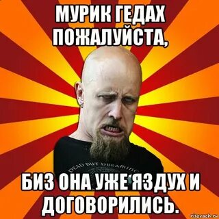 Мурик