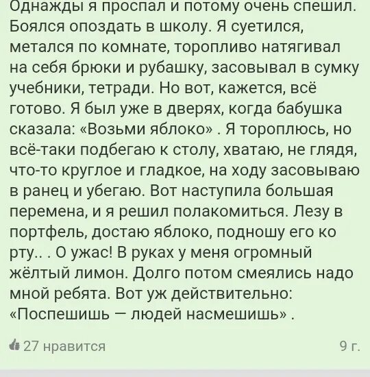 Знаешь однажды текст. Сочинение. Сочинение однажды. Сочинение однажды я. Сочинение про очень.