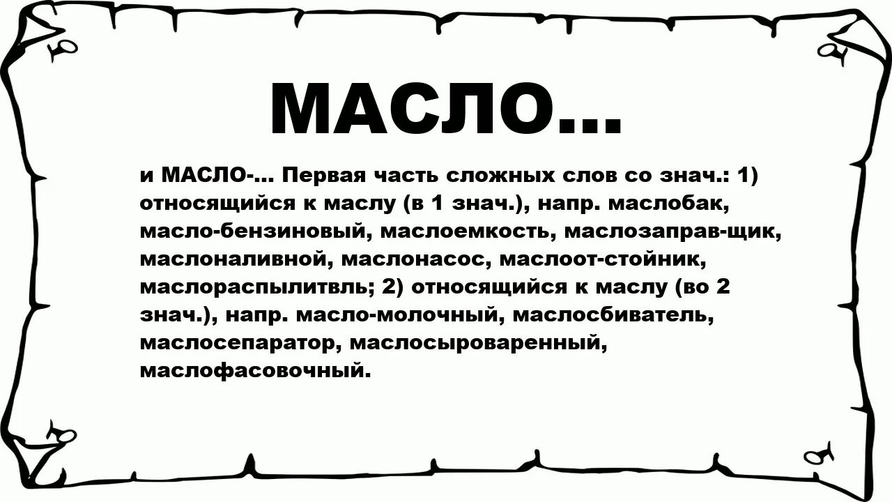 Внимать значение. Смысл слова внемлить.. Значение слова внимая. Что значит слово внимать.