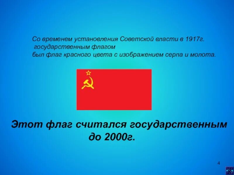 Красный флаг 1917 года. Флаги союзных республик ссср 1922. Флаг ссср в 1991 году. Флаг ссср. Красный флаг революции 1917 рсфср.