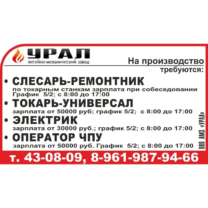 газета деловой бийск. свежие вакансии в бийске для мужчин. свежие вакансии в бийске для мужчин. работа в бийске вакансии. работа в бийске вакансии.