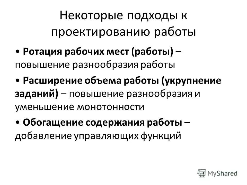 ротация это. ротация рабочих мест. ротация рабочих мест. виды ротации кадров. ротация персонала.