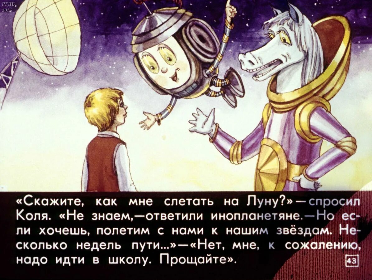 Булычев сто лет вперед краткое содержание. Алиса селезнева сто лет тому вперед.