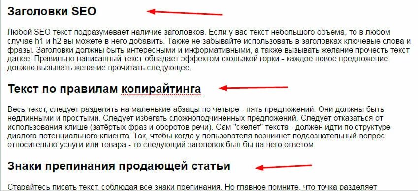 SEO тексты: что это такое и для чего нужны СЕО тексты