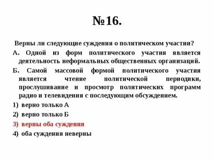 О политическом