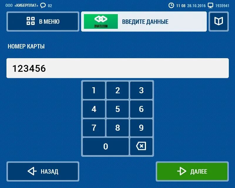 Зонателеком по телефону вход. Зонателеком. Киберплат логотип. Зонателеком сервис касса. Карта zonatelecom.