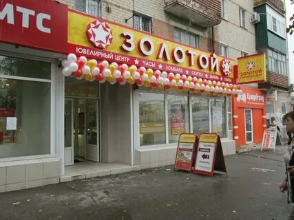 Магазин золотой тула адреса