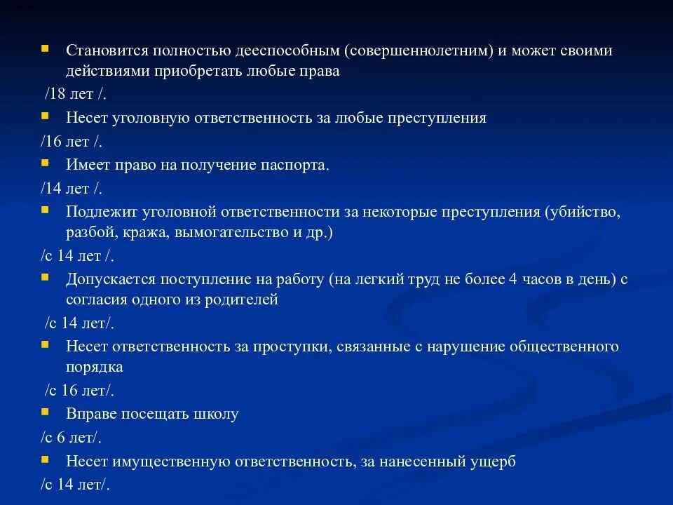 Человек и закон ли закон. Викторина «закон на нашей земле». Знаешь ли ты закон. Викторина я и закон. Викторина знаешь ли ты свои права.