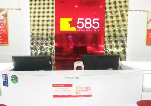 Золото пенза. Магазины золота в пензе. Магазины золота в пензе. 585 пенза магазины. 585 голд пенза.
