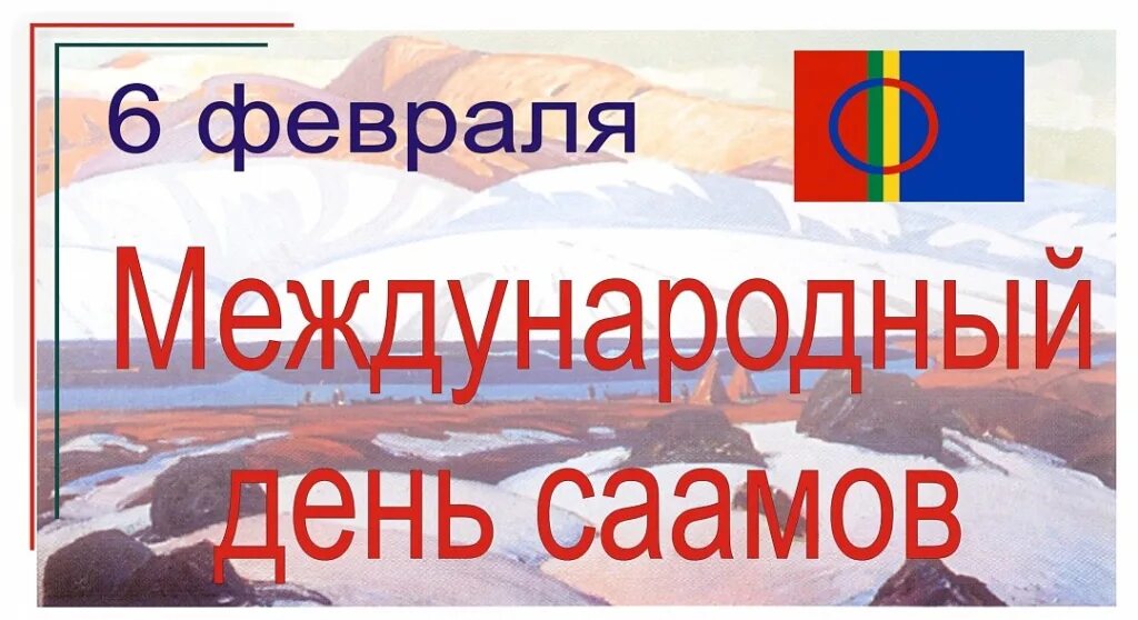 6 февраля календарь. 06 февраля. С праздником ксении петербургской. 6 февраля день памяти блаженной ксении. 06 февраля.