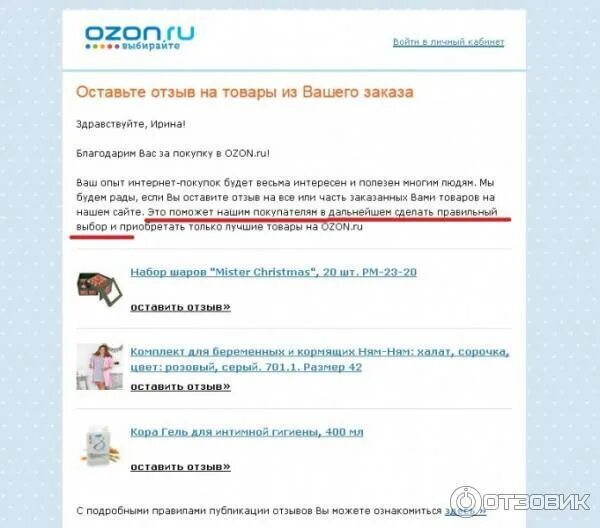 Страница заказов на озон. Карточки озон. Ozon заполнить анкету. Ozon заказ. Ozon заполнить анкету.