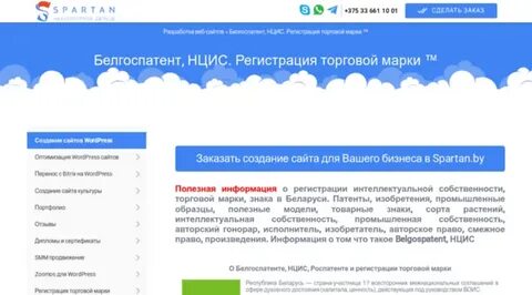 Сайт нцис рб