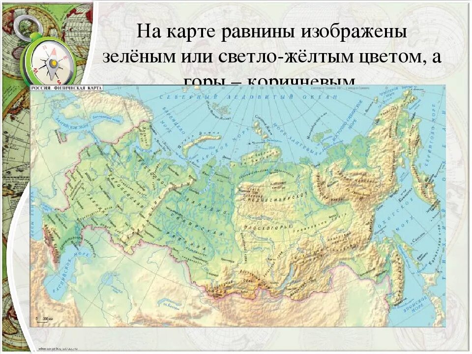 Низменность это тоже равнина с помощью физической. Равнины на карте. Равнины России на карте. Равнины на контурной карте.