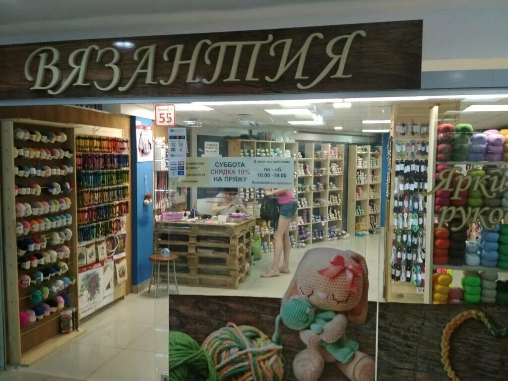Большой магазин пряжи. Магазин пряжа на карте. Комсомольская 42 новомосковск. Магнитогорск гостиный двор магазин пряжи. Дружбы 36 подольск.