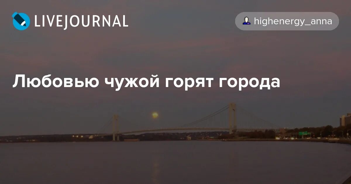 Горящие селения. Сгоревшая деревня rdr 2. Слова песни город которого нет. Песня город горит. Город которого нет текст.