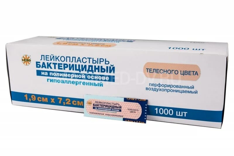 Лейкопластырь бактерицидный 2,5 см х 7,2 см ооо лейко. Лейкопластырь 1 9 7 2. Лейкопластырь 1 9 7 2. 9 х 7. Лейкопластырь сарепта.