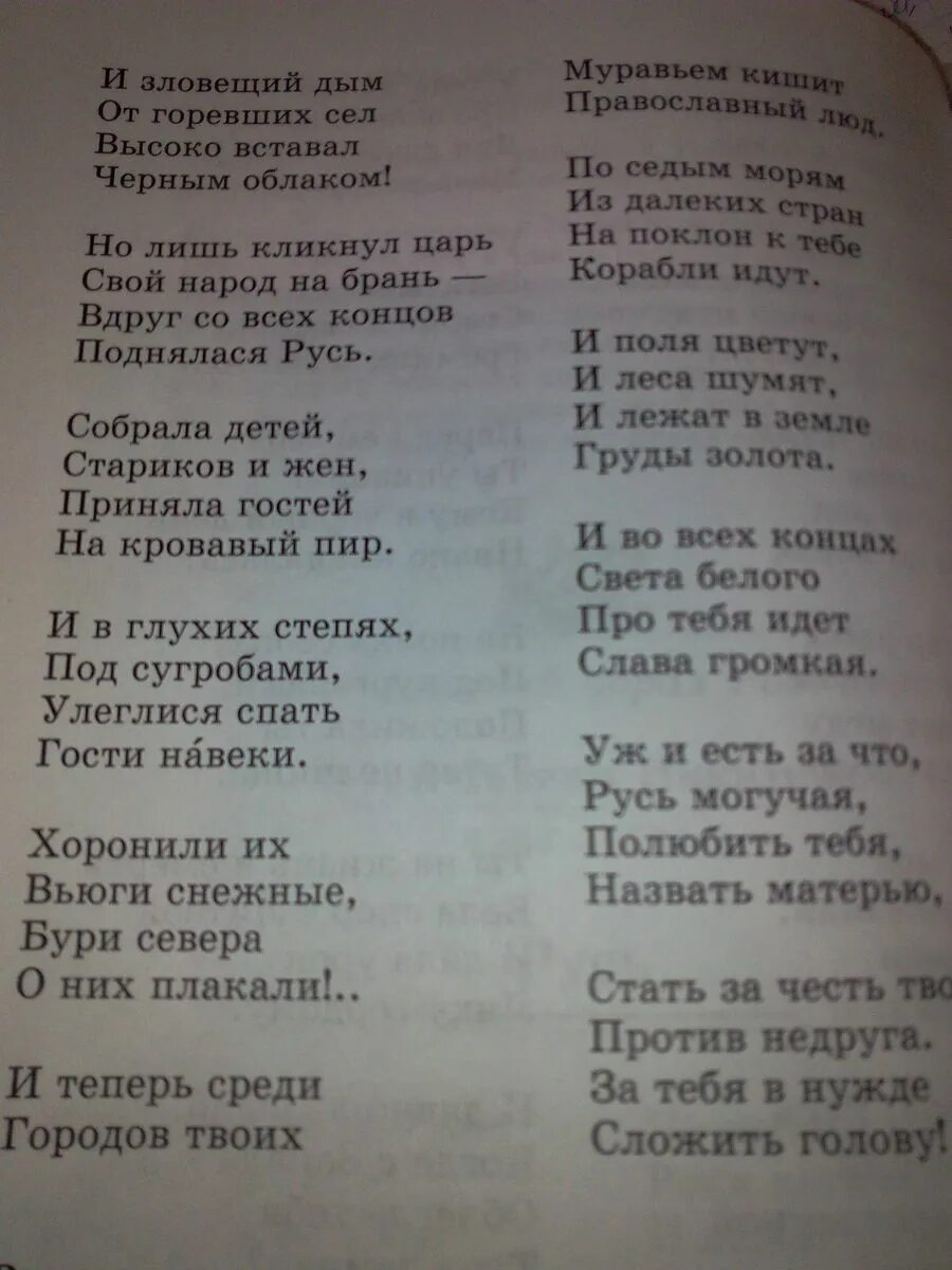 Стихотворение ивана саввича никитина русь в сокращении. Стихотворение Ивана Никитина Русь.