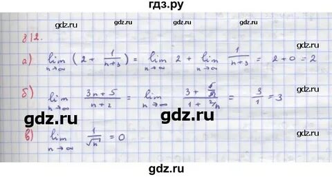 Упражнение 812