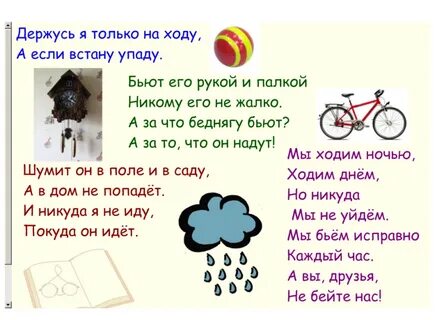 Маршак стих загадки