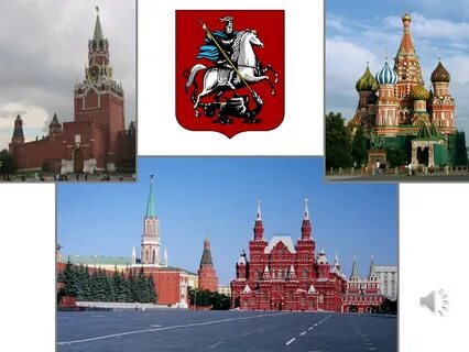 Презентация москва столица нашей родины для дошкольников