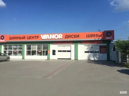 Шин точка санкт петербург