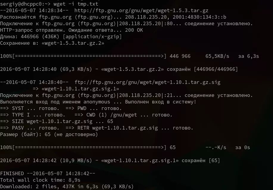 Wget Linux. Wget команды. Команда wget в Linux. Wget виндовс. Http etc