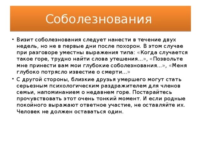 Что говорят на поминках на 9. Речь на поминках образец. На поминках подруге речь. Похоронная речь пример. Прощальные слова на поминках.