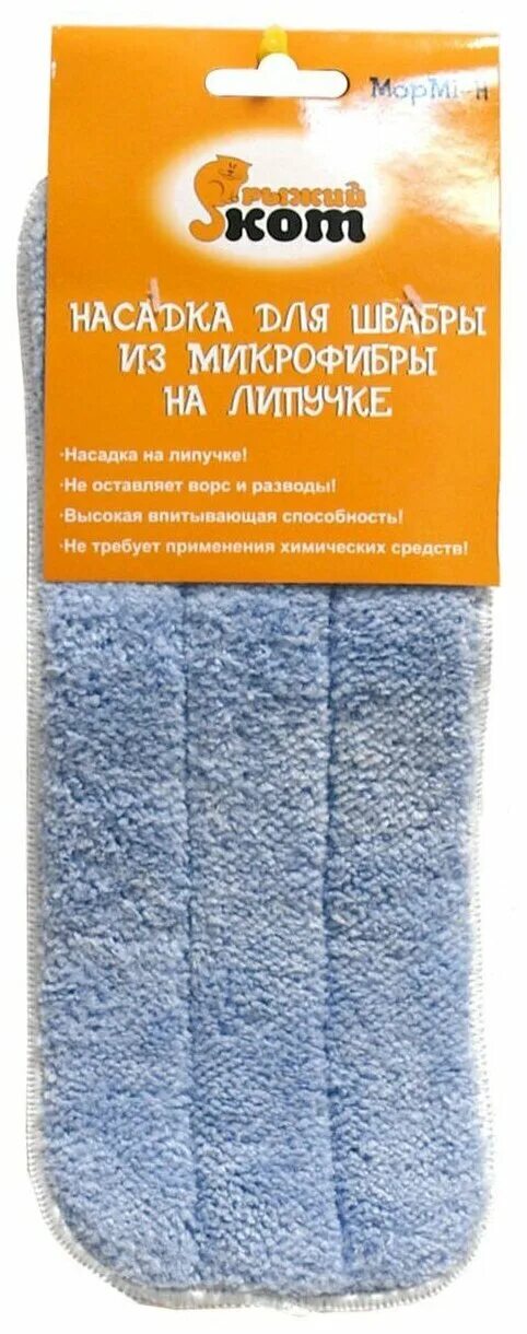 насадка д/швабры рыжий кот из микрофибры mopm1-h 310307. насадка для швабры из микрофибры морм4-н лапша рыжий кот 1/100 (310311). насадка д/швабры из микрофибры mopm4-н "лапша" (с карманами) 310311. насадка рыжий кот твист mopm11-н (310368). швабра рыжий кот mopm1.