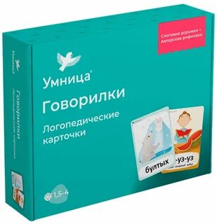Умница предложения
