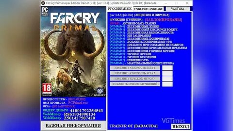 Коды на фар край 5