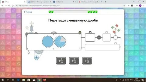 Перетащите ответ