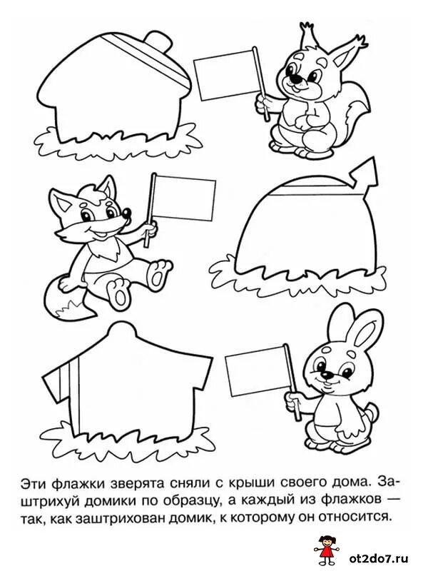 Задания по теме сказки. Штриховка сказочных героев для дошкольников. штриховка для дошкольников. штриховка для детей 6-7 лет. задания для дошколят штриховка.