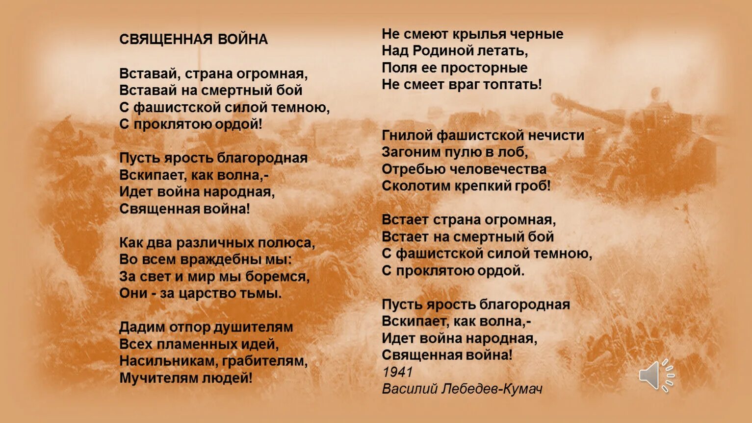 Пусть дни летят песня