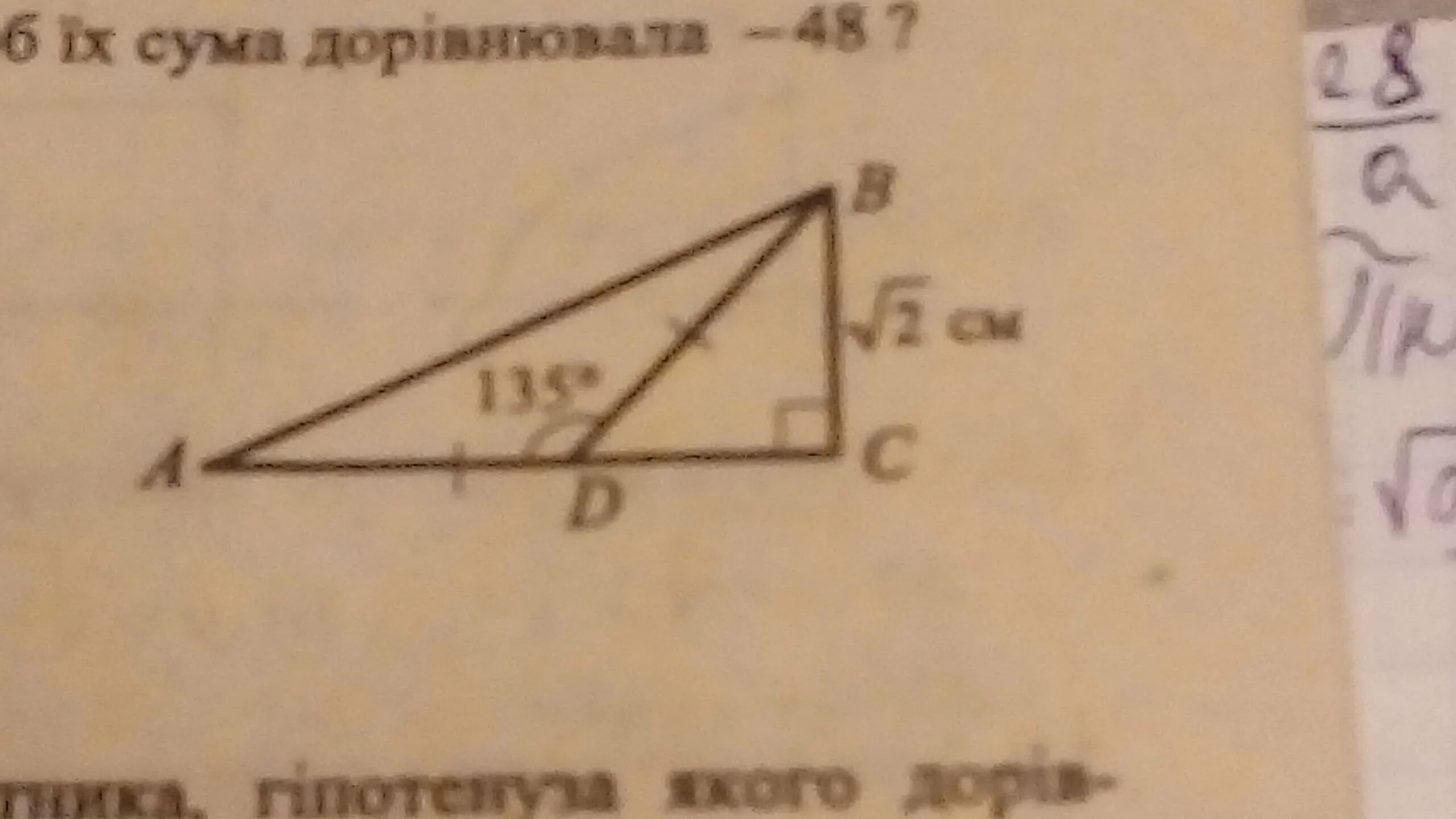 Найдите площадь треугольника всд. Площадь треугольника. Найти площадь треугольника. Площадь треугольника АВС 40 Найдите площадь трапеции. Рассмотрите рисунок 72 объясните как найти площадь треугольника ABC.