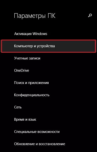 Спящий режим телефона андроид. Спящий режим windows 8. как виндовс 8 отключить спящий режим. как убрать переход на спящий режим windows 8. как отключить спящий режим на эвотор.