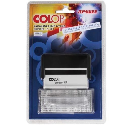 Штамп 2 строки. Штамп самонаборный colop printer с40. штамп самонаборный 10 строк. штамп самонаборный 1 строка. штамп самонаборный 2 строки.