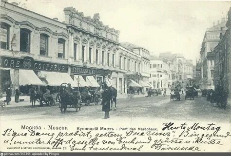 Почта кузнецкий мост