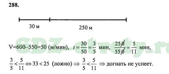 Математике 5 класс 2 часть номер 288. Математика 5 класс 1 часть номер 288. 288 Математика 5 класс 2 часть. Гдз 5 класс математика 2 часть страница 57 номер 288.