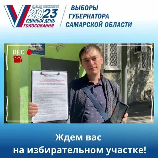 Выборы губернатора самарской области 2023. Выборы губернатора Самарской области. Логотип выборов губернатора Самарской области. Выборы губернатора Самарской области 2020. Администрация губернатора Самарской области логотип.