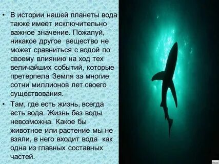 Известно какое значение имеет в жизни