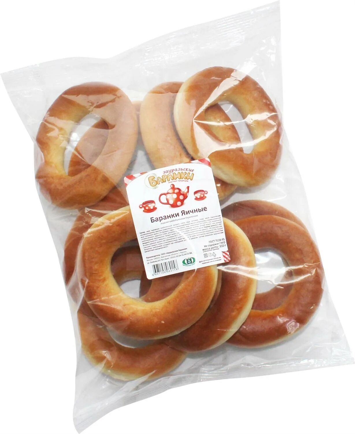 Масса баранки. Баранки яичные краяночка. Баранки яичные. Сушки краяночка яичные. Яичные бублики.